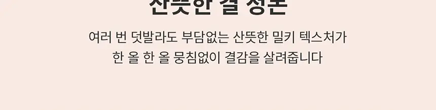 [끈적임ZERO/열보호] 그로우어스 데미지 테라피 헤어 밀크 160ml 기획/단품 상세페이지 8